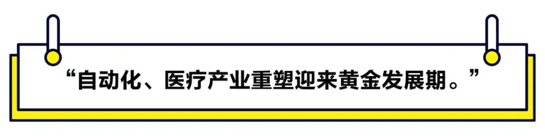 【媒體聚焦】2021首封投資指南：小心硬科技PPT創業，放棄“還行”項目，重金砸向大明星