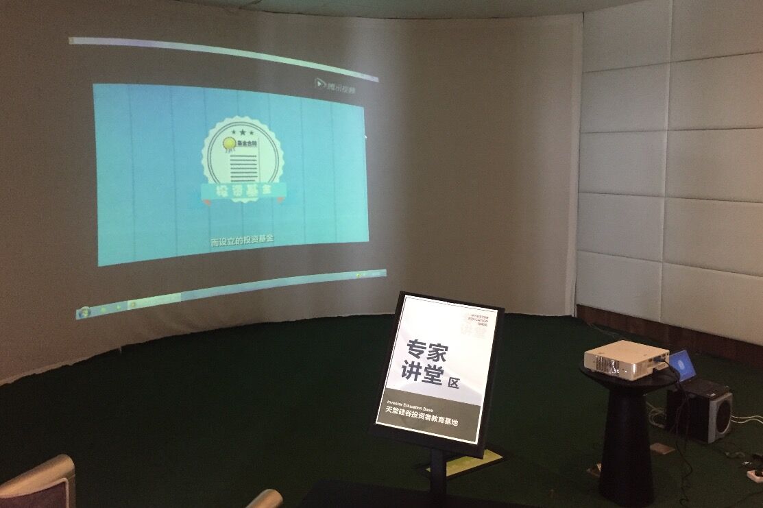 【投教動態】理性投資,從我做起—天堂硅谷投教基地歡迎您