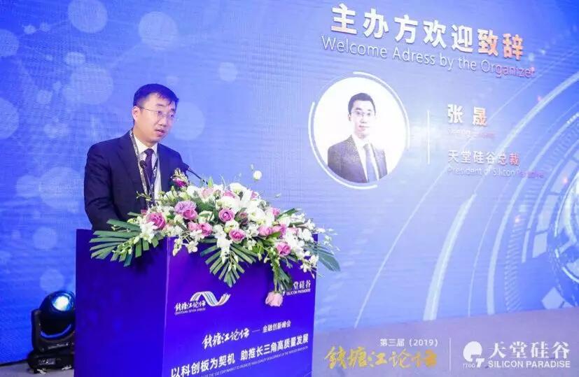 【媒體聚焦】天堂硅谷總裁張晟:?jiǎn)渭兲桌臻g逐漸消失 投資行業(yè)競(jìng)爭(zhēng)會(huì)更趨激烈——《金融時(shí)報(bào)》關(guān)于天堂硅谷的報(bào)道