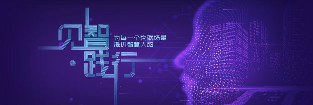 【合作伙伴】指令集完成過億A輪融資，領(lǐng)航物聯(lián)網(wǎng)智能操作系統(tǒng)