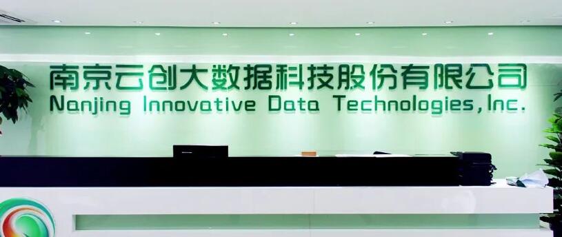【合作伙伴】云創大數據躋身新三板創新層!