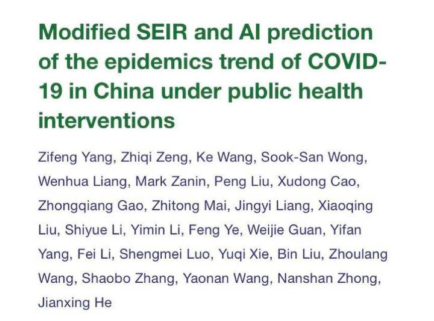 【合作伙伴】鐘南山院士團隊發文疫情發展趨勢與預測吻合，云創大數據參與完成新冠肺炎疫情預報