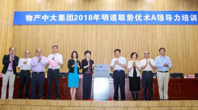 【合作伙伴】物產中大德勤聯合打造國內一流、國際知名大學