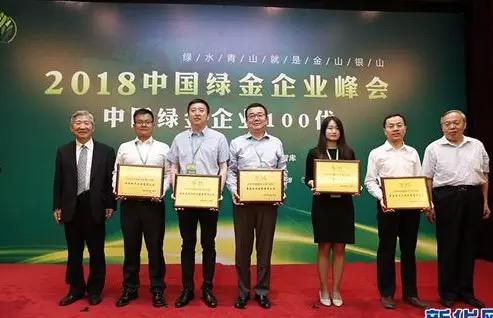 【合作伙伴】康美藥業(yè)領(lǐng)銜醫(yī)藥企業(yè)入圍“中國綠金企業(yè)100優(yōu)”