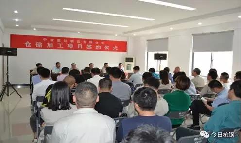 【合作伙伴】紫達(dá)物流倉儲加工項(xiàng)目簽約,助力寧鋼降低中轉(zhuǎn)物流成本