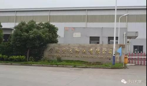 【合作伙伴】紫達(dá)物流倉儲加工項(xiàng)目簽約,助力寧鋼降低中轉(zhuǎn)物流成本