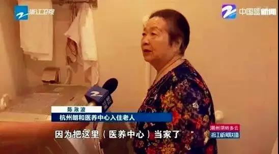 【合作伙伴】中大金石積極探索醫養新模式|浙江衛視:加快醫養一體化 守護老人幸福晚年