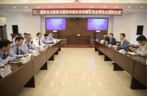    注：中奧科技系天堂硅谷所投資企業     近日，中奧科技與衢州市公安局合作協議簽約儀式在衢州市局三樓會議室舉行，中奧科技創始人鄭申俊一行出席了簽約儀式，衢州市公安局副市長、公安局長王順大主持儀式