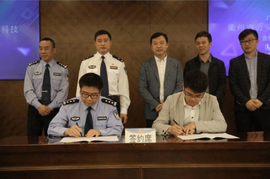    注：中奧科技系天堂硅谷所投資企業     近日，中奧科技與衢州市公安局合作協議簽約儀式在衢州市局三樓會議室舉行，中奧科技創始人鄭申俊一行出席了簽約儀式，衢州市公安局副市長、公安局長王順大主持儀式
