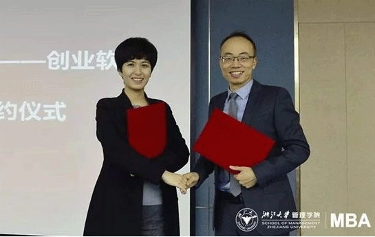 【合作伙伴】創(chuàng)業(yè)軟件與浙大管理學院簽訂浙大MBA醫(yī)療管理TRACK校企合作協(xié)議