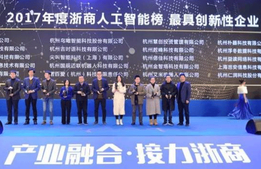 【合作伙伴】遠傳技術實力斬獲AI領域兩項大獎 【合作伙伴】遠傳技術實力斬獲AI領域兩項大獎