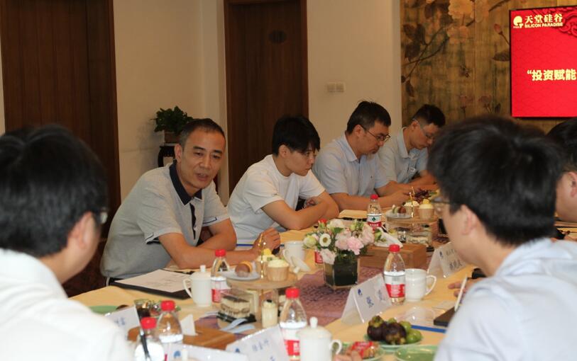 【動態新聞】天堂硅谷成功舉辦“投資賦能分享,共襄股權紅利”同業交流會