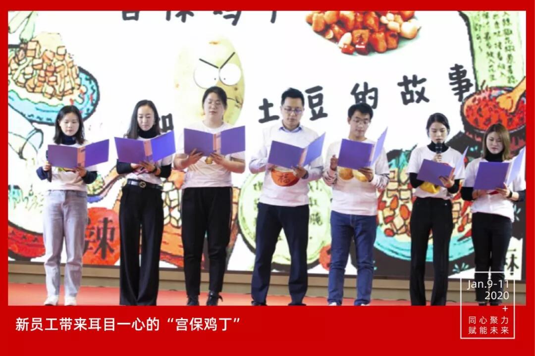 【動(dòng)態(tài)新聞】同心聚力,賦能未來——天堂硅谷2019年度工作總結(jié)大會(huì)暨2020新春聯(lián)歡會(huì)圓滿舉行