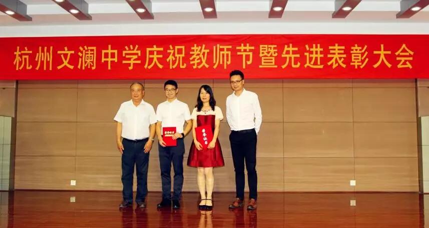 【動態(tài)新聞】天堂硅谷獎勵“文瀾中學天堂硅谷創(chuàng)新教育基金”獲獎者