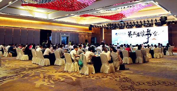 天堂硅谷舉辦第三屆讀書會(huì) 天堂硅谷舉辦第三屆讀書會(huì)