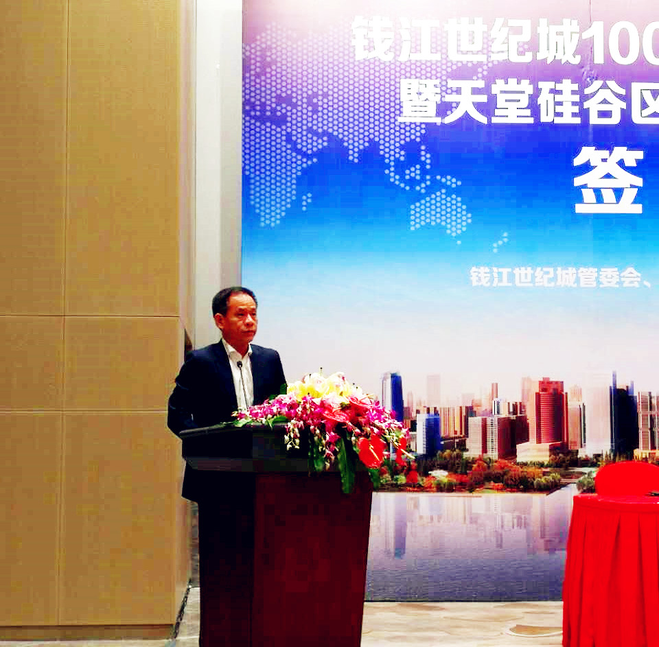 天堂硅谷簽約百億政府產(chǎn)業(yè)基金,助推錢江世紀(jì)城產(chǎn)業(yè)騰飛 天堂硅谷簽約百億政府產(chǎn)業(yè)基金,助推錢江世紀(jì)城產(chǎn)業(yè)騰飛
