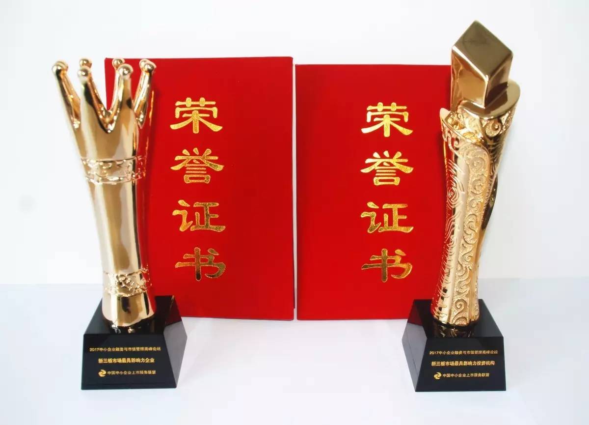 天堂硅谷控股母公司硅谷天堂再獲兩大獎項 天堂硅谷控股母公司硅谷天堂再獲兩大獎項