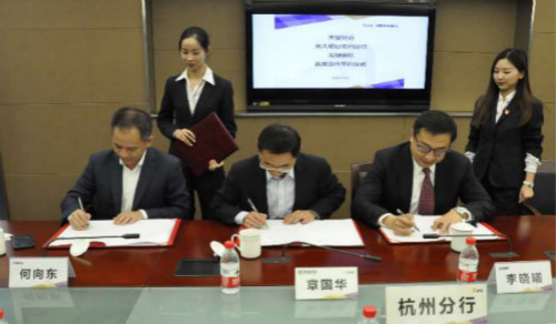 天堂硅谷與光大銀行杭州分行、光銀國際簽署戰(zhàn)略合作協(xié)議 天堂硅谷與光大銀行杭州分行、光銀國際簽署戰(zhàn)略合作協(xié)議