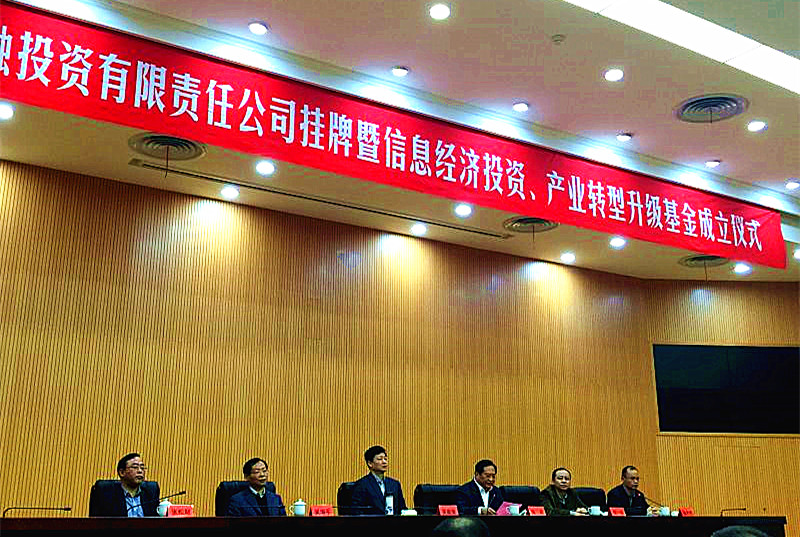 天堂硅谷參與設立臺州市產業(yè)轉型升級基金 天堂硅谷參與設立臺州市產業(yè)轉型升級基金