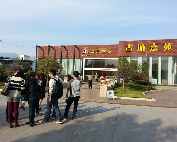 天堂硅谷組織投資人赴麗水古城嘉苑房地產(chǎn)基金項目實地考察 天堂硅谷組織投資人赴麗水古城嘉苑房地產(chǎn)基金項目實地考察