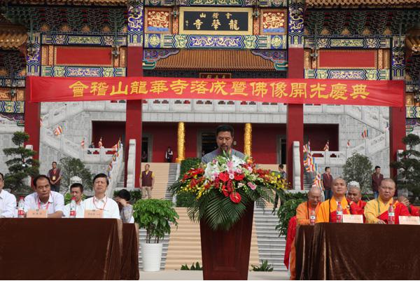 會稽山龍華寺舉行落成暨佛像開光慶典法會 會稽山龍華寺舉行落成暨佛像開光慶典法會