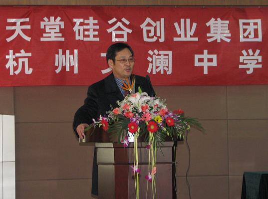 天堂硅谷攜手文瀾中學設(shè)立百萬創(chuàng)新教育基金 天堂硅谷攜手文瀾中學設(shè)立百萬創(chuàng)新教育基金